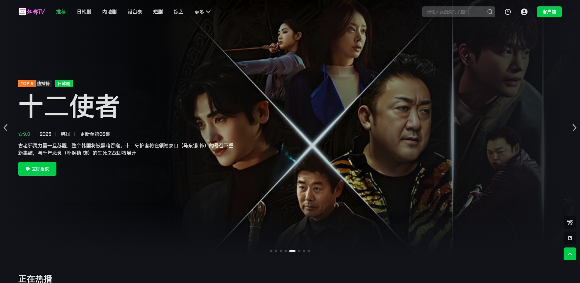 奴娜TV