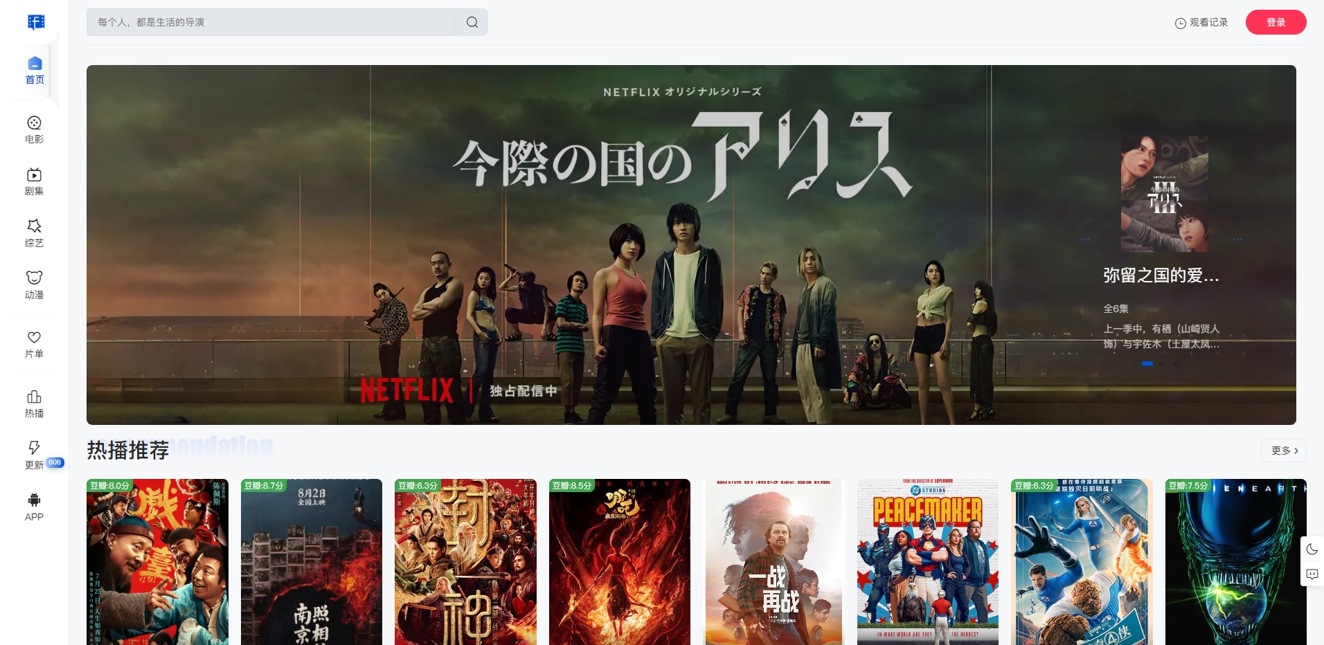 飞快TV