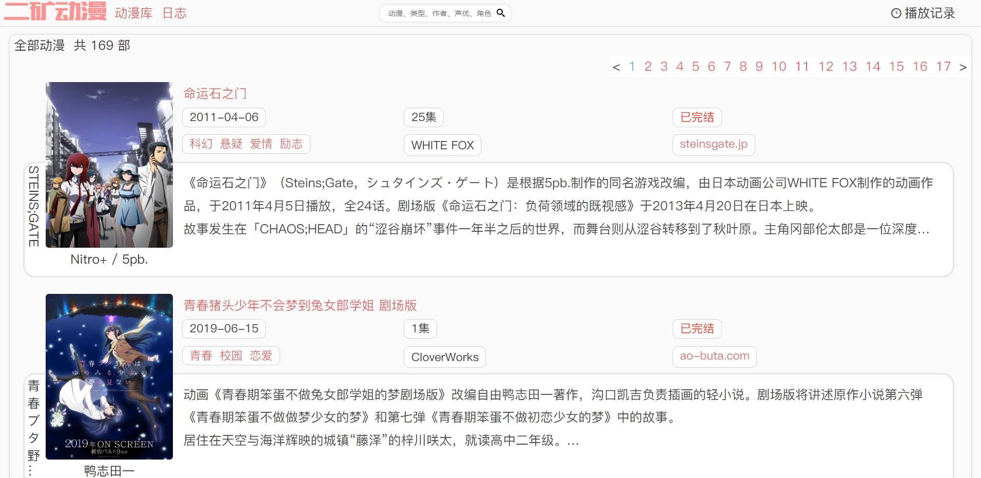 二矿动漫